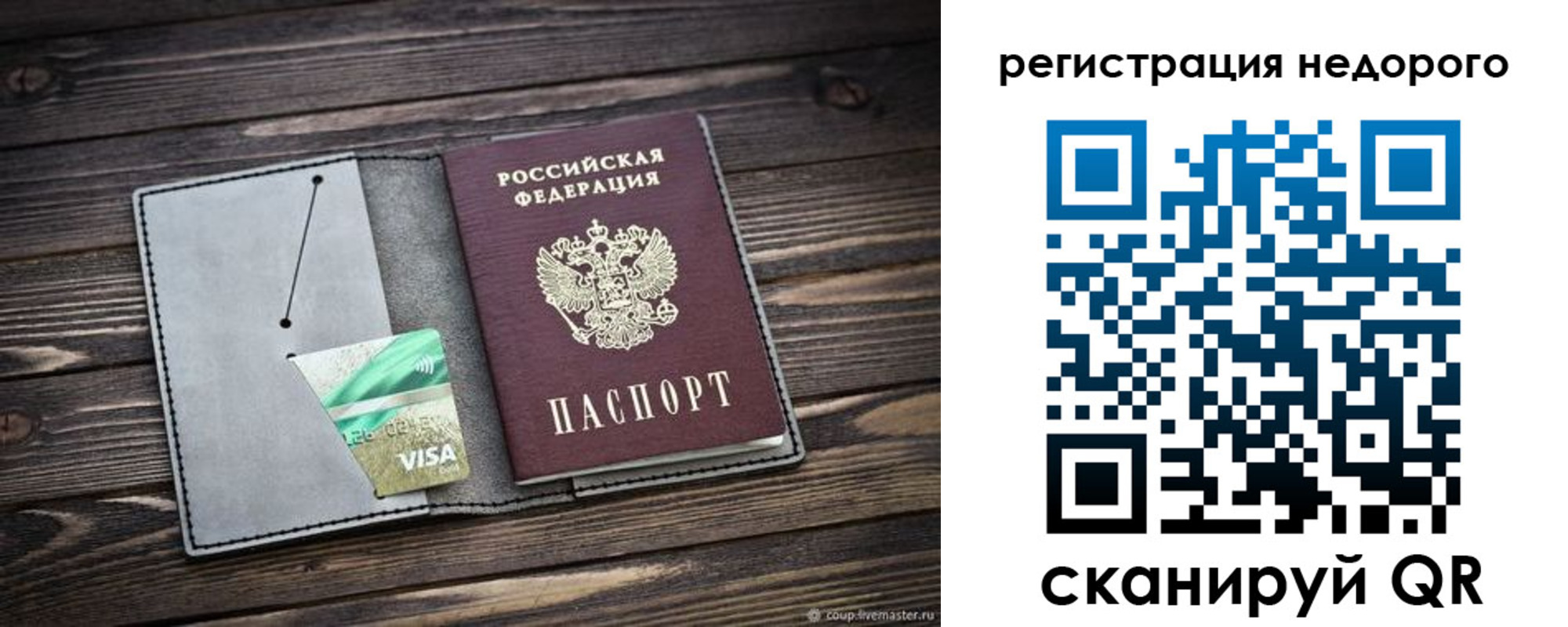 временная регистрация 2025 в Гусеве