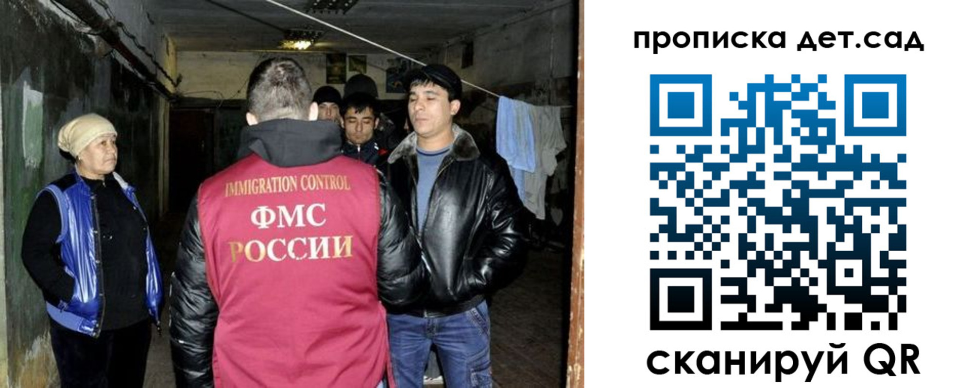 прописка штамп в Гусеве