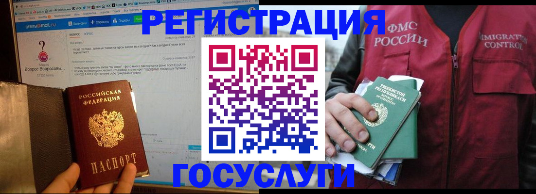 прописка законно в Гусеве