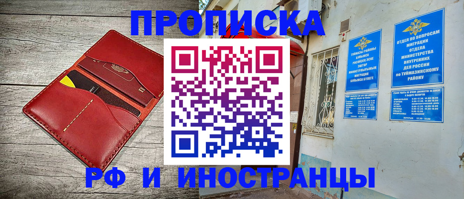 временная регистрация поиск в Гусеве