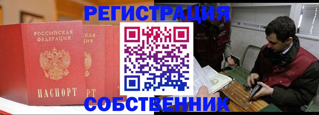 прописка для военкомата в Гусеве