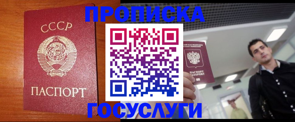 регистрация в Гусеве