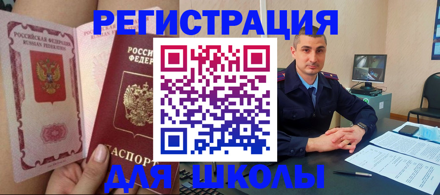 прописка в Гусеве