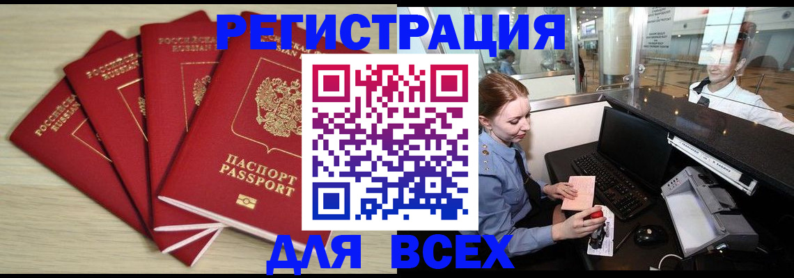 временная регистрация гарантия в Гусеве