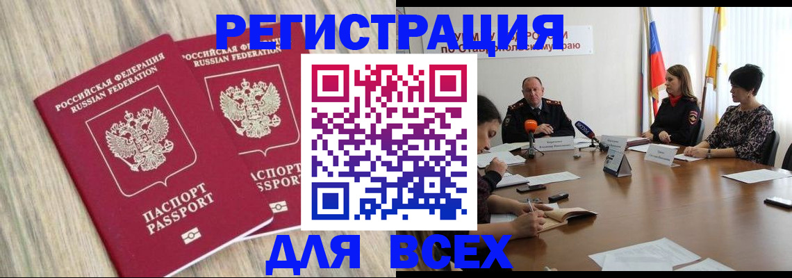 прописка гарантия в Гусеве